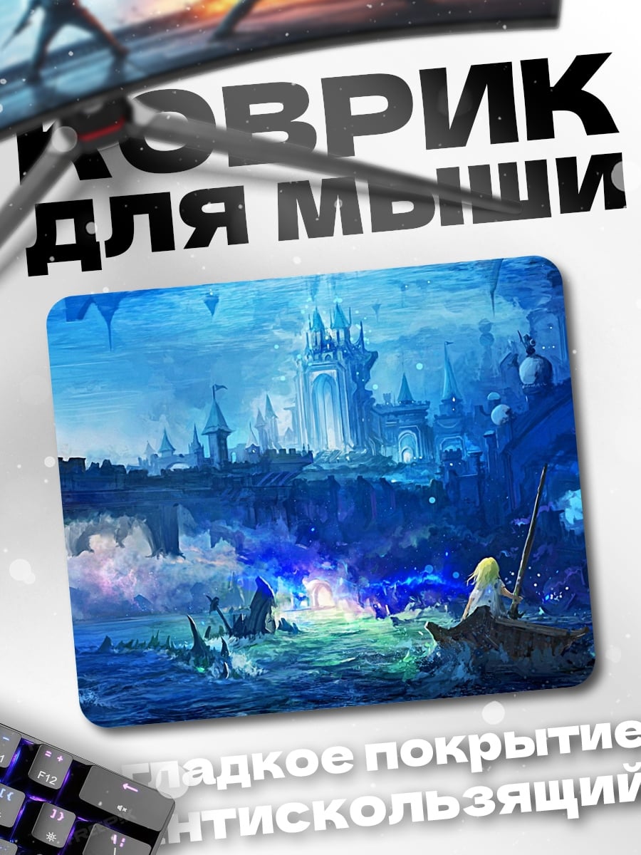 Коврик Замок в воде