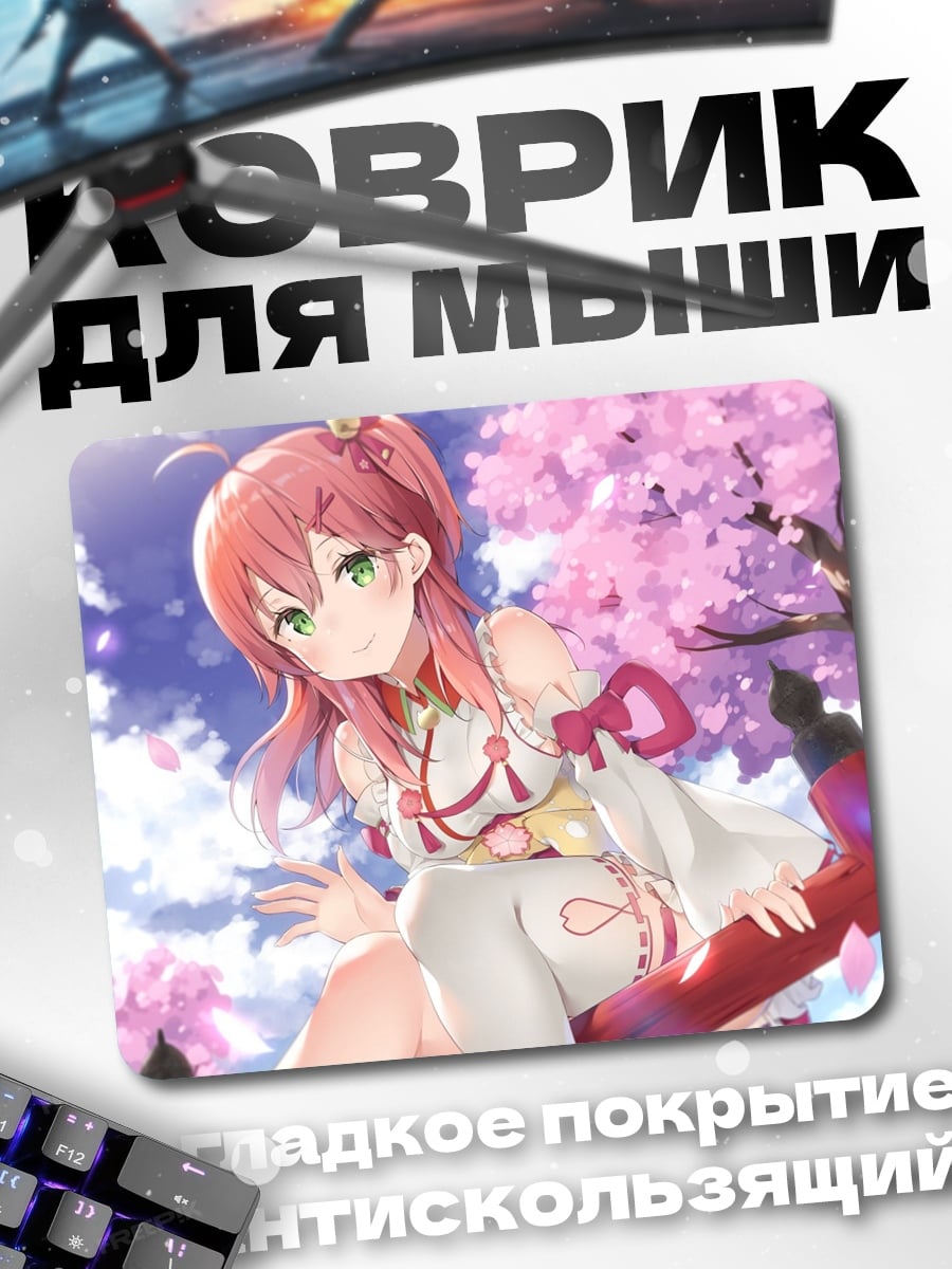 Коврик Аниме девушка сакура