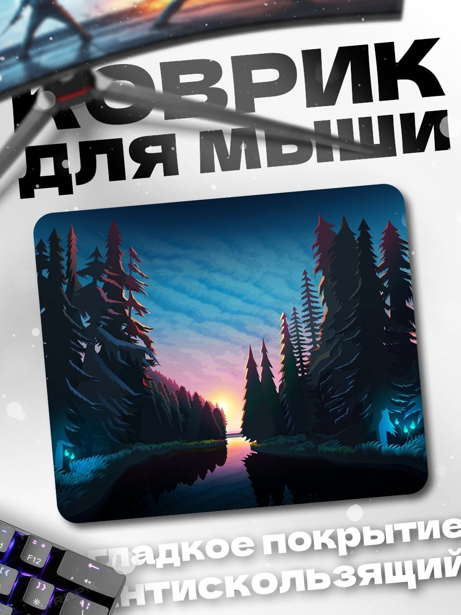 Коврик Лесной закат
