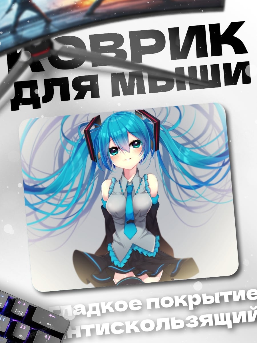 Коврик Мику Хацунэ