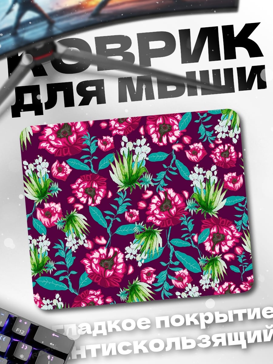 Коврик пурпурные цветы узор