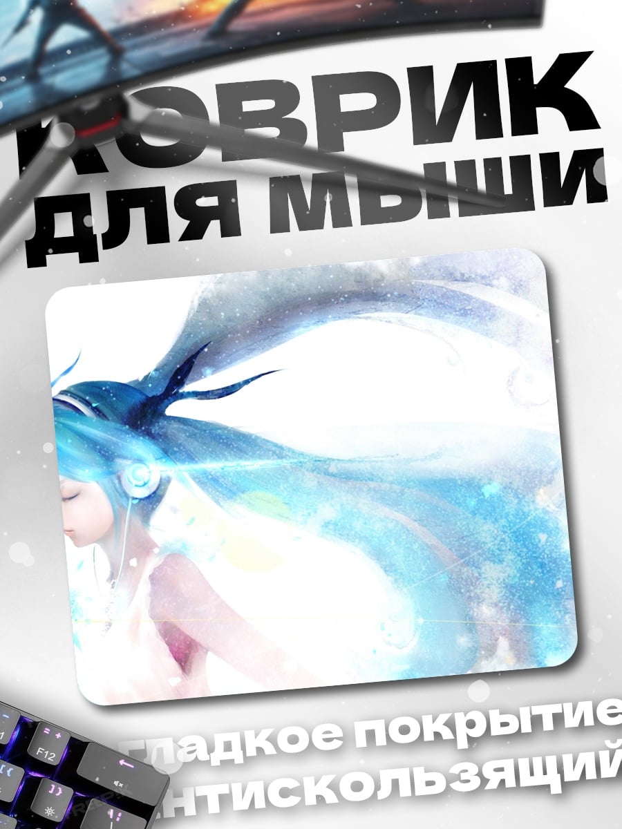 Коврик девушка наушники голубые волосы