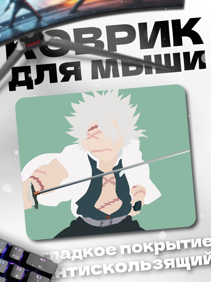 Коврик минимализм аниме самурай