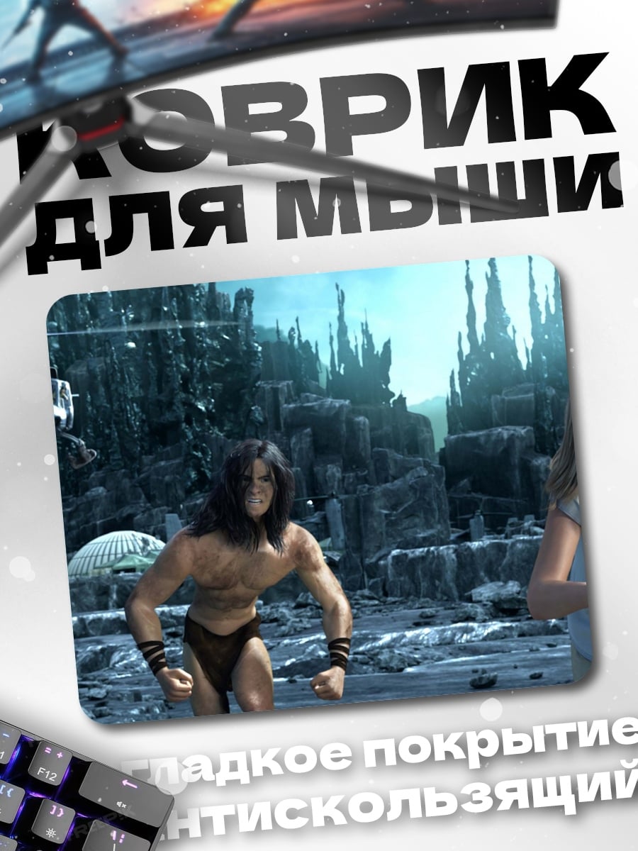 Коврик бегущие дети джунгли