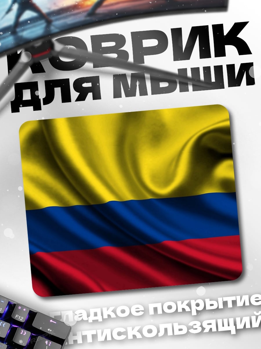 Коврик флаг Колумбии