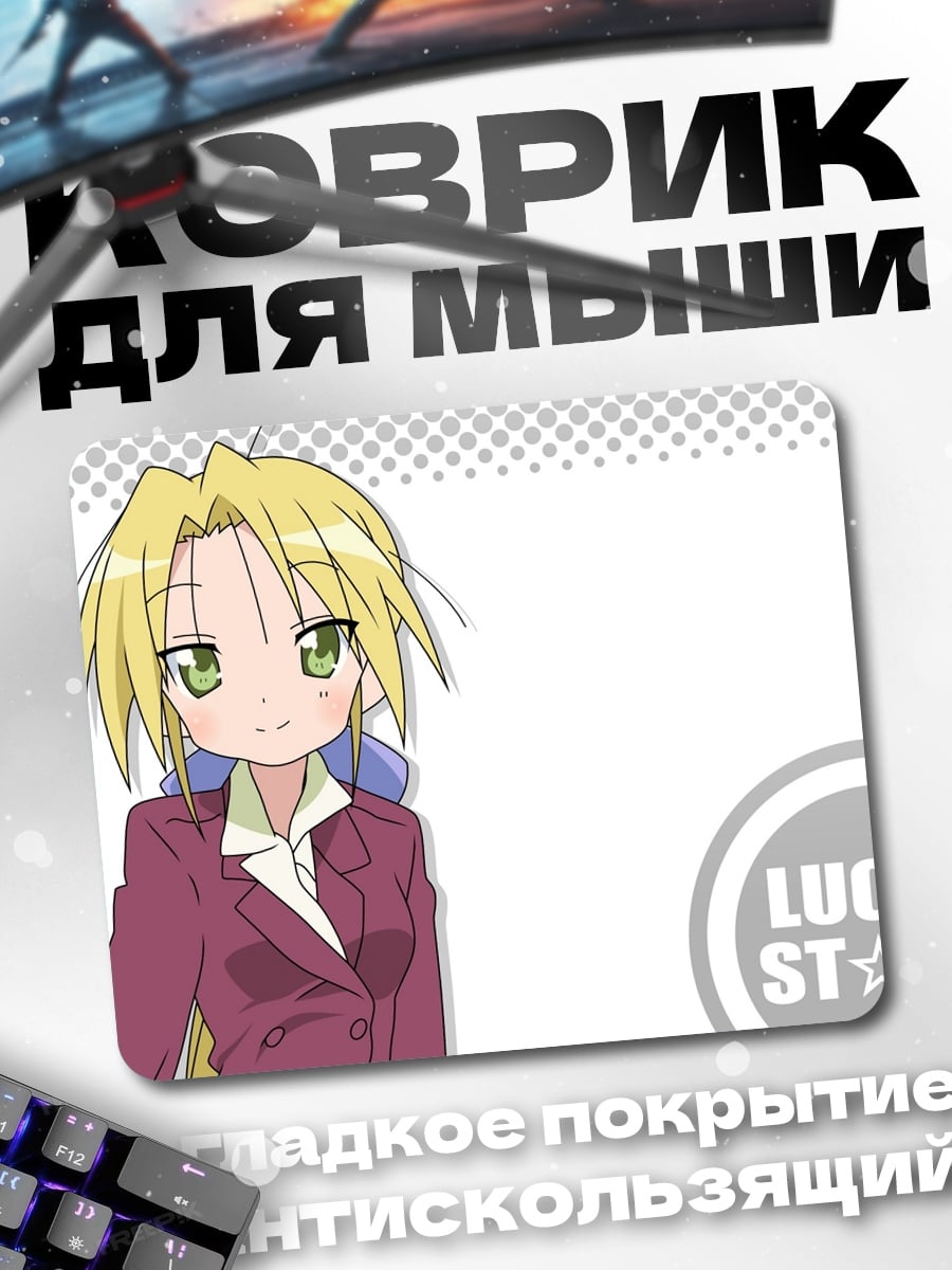 Коврик Аниме девушка в костюме
