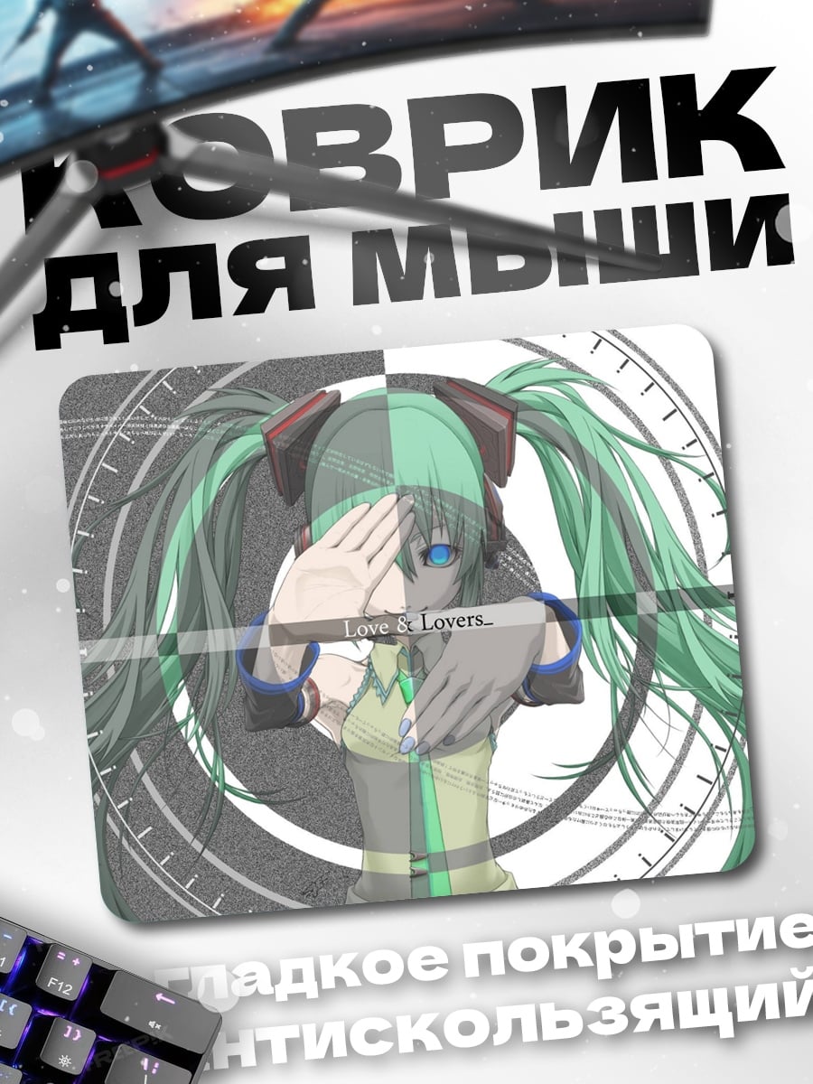 Коврик Мику Хацунэ в круге