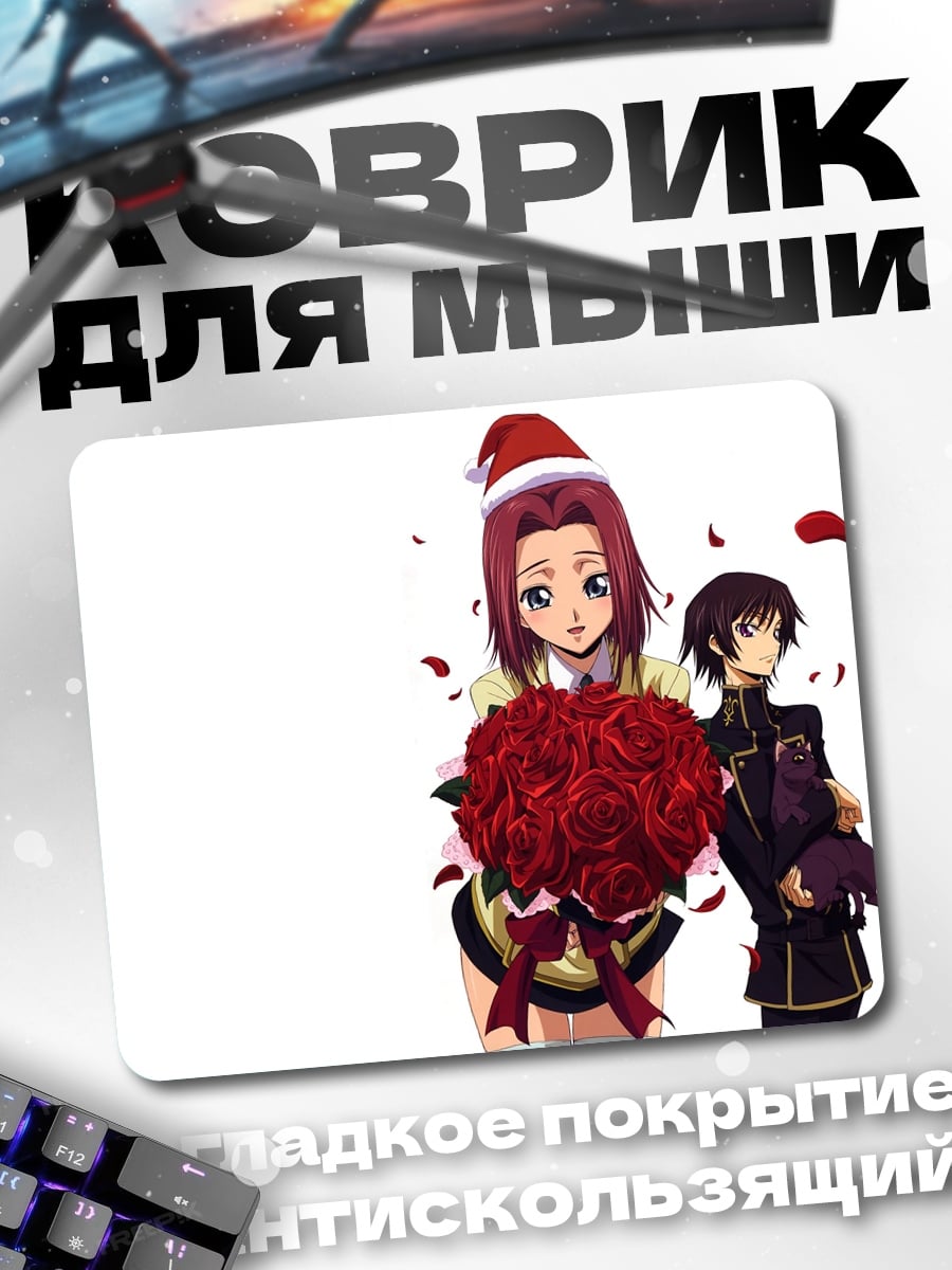Коврик Розы для Ролло