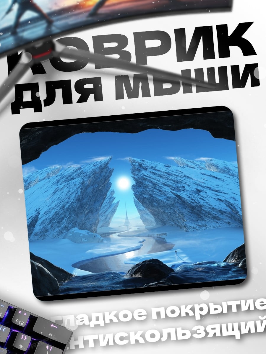 Коврик Ледяные горы рассвет