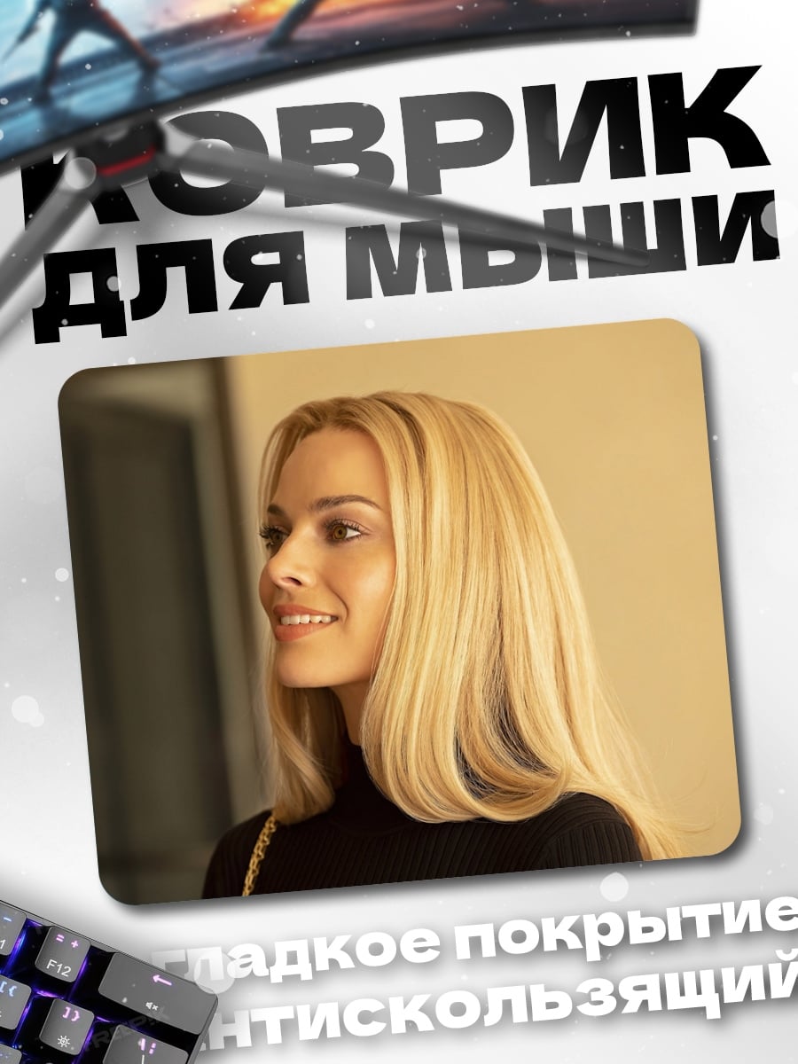 Коврик Блондинка улыбается
