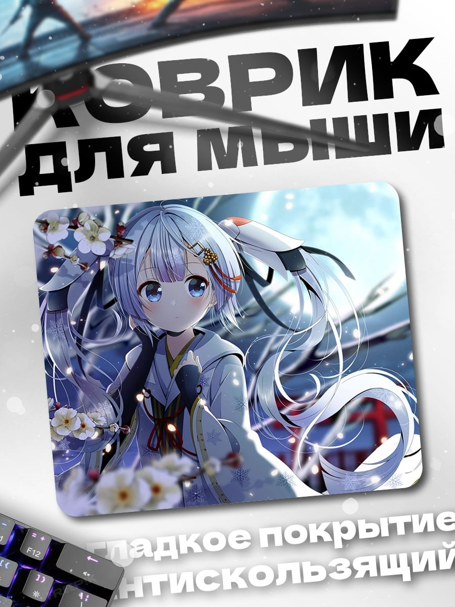 Коврик Аниме девушка луна