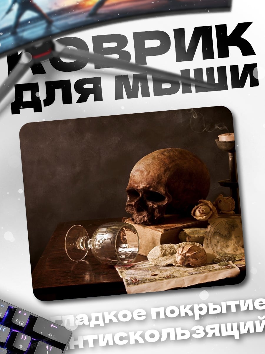 Коврик Череп и розы