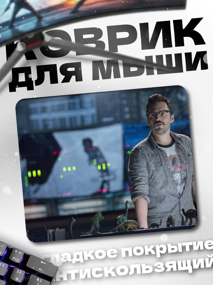 Коврик Человек в лаборатории