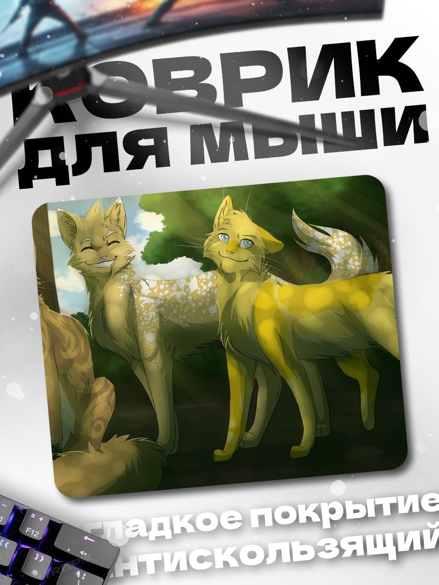 Коврик Лесные коты вместе