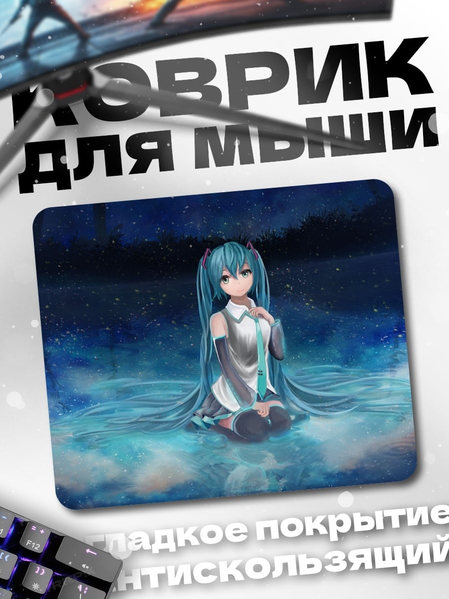 Коврик Аниме девушка воде
