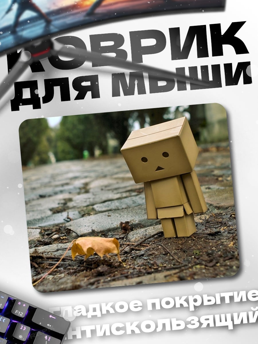Коврик Грустный картонный человечек