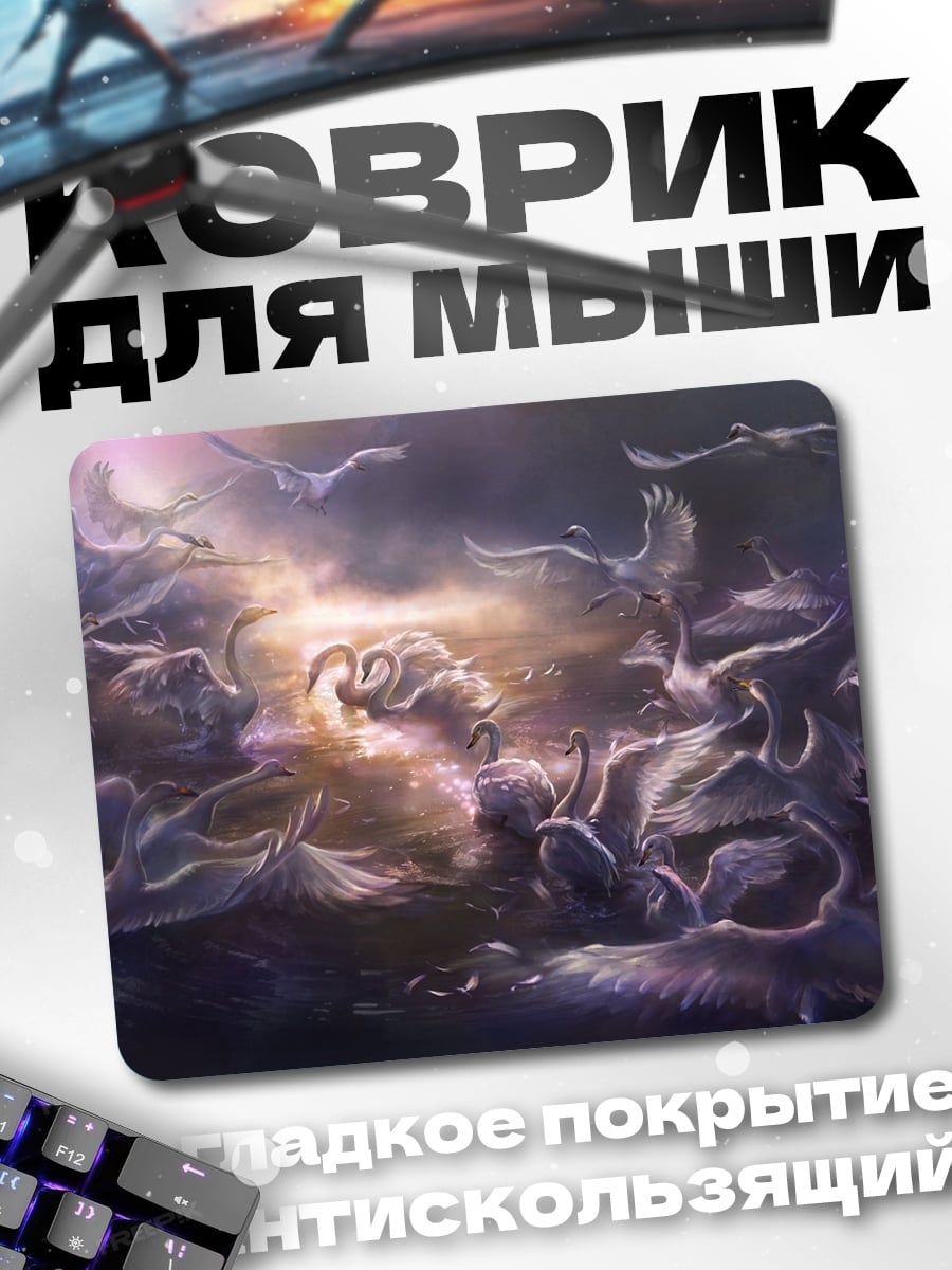 Коврик Стая птиц в небе