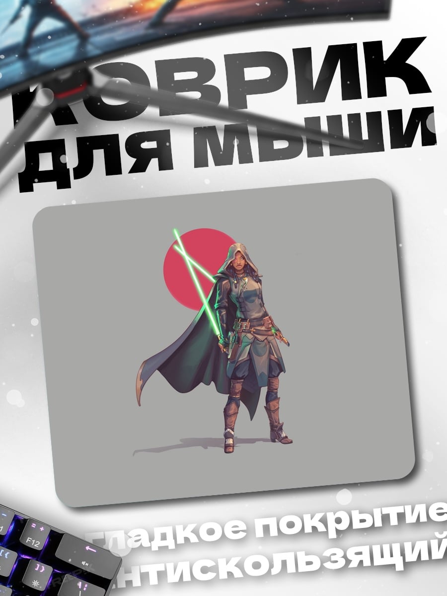 Коврик Рыцарь джедай