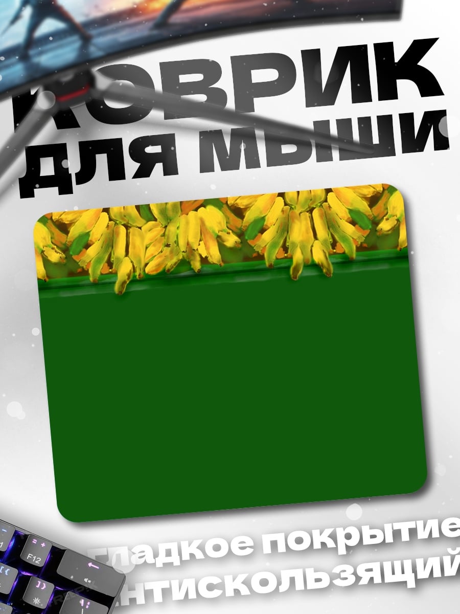 Коврик Желтые цветы