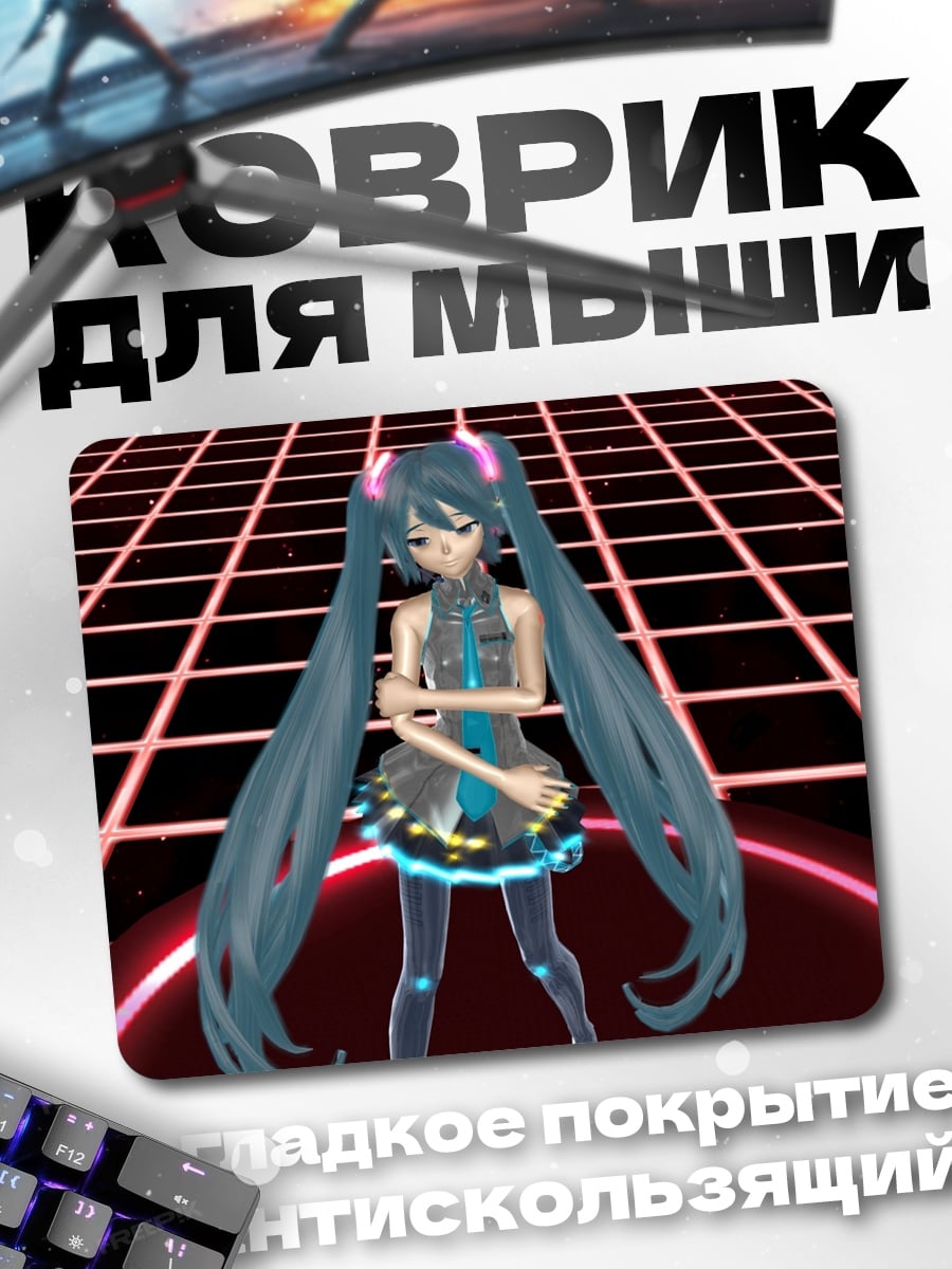 Коврик Мику Хацунэ