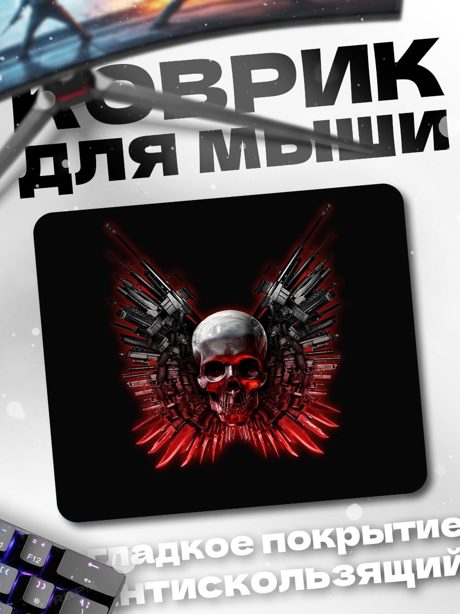 Коврик Череп с крыльями