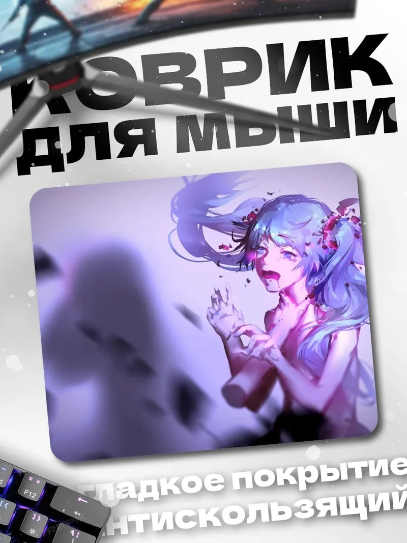 Коврик Плачущая девушка
