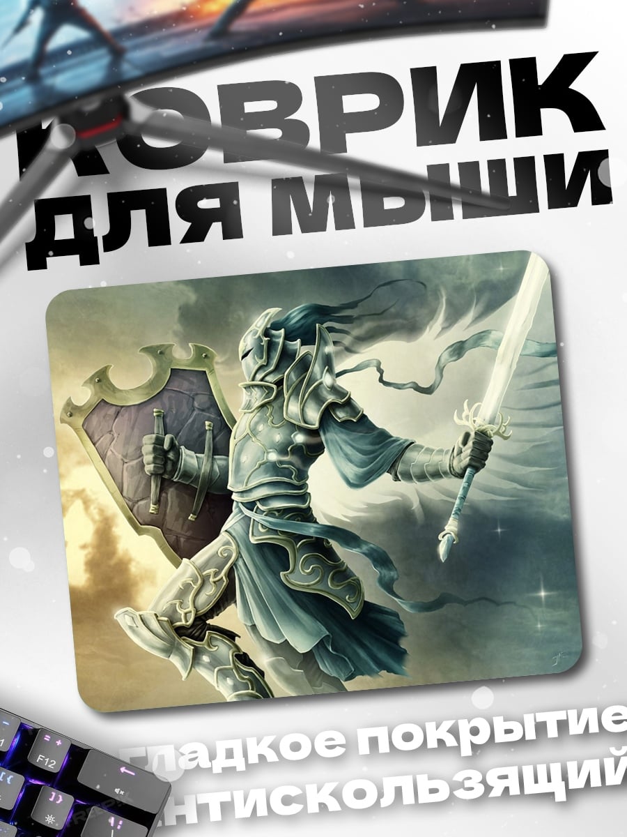 Коврик Воин света