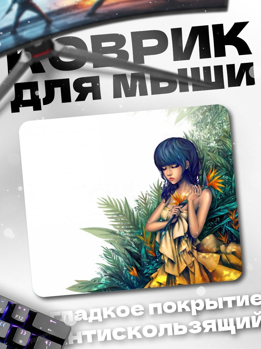 Коврик Девушка в джунглях