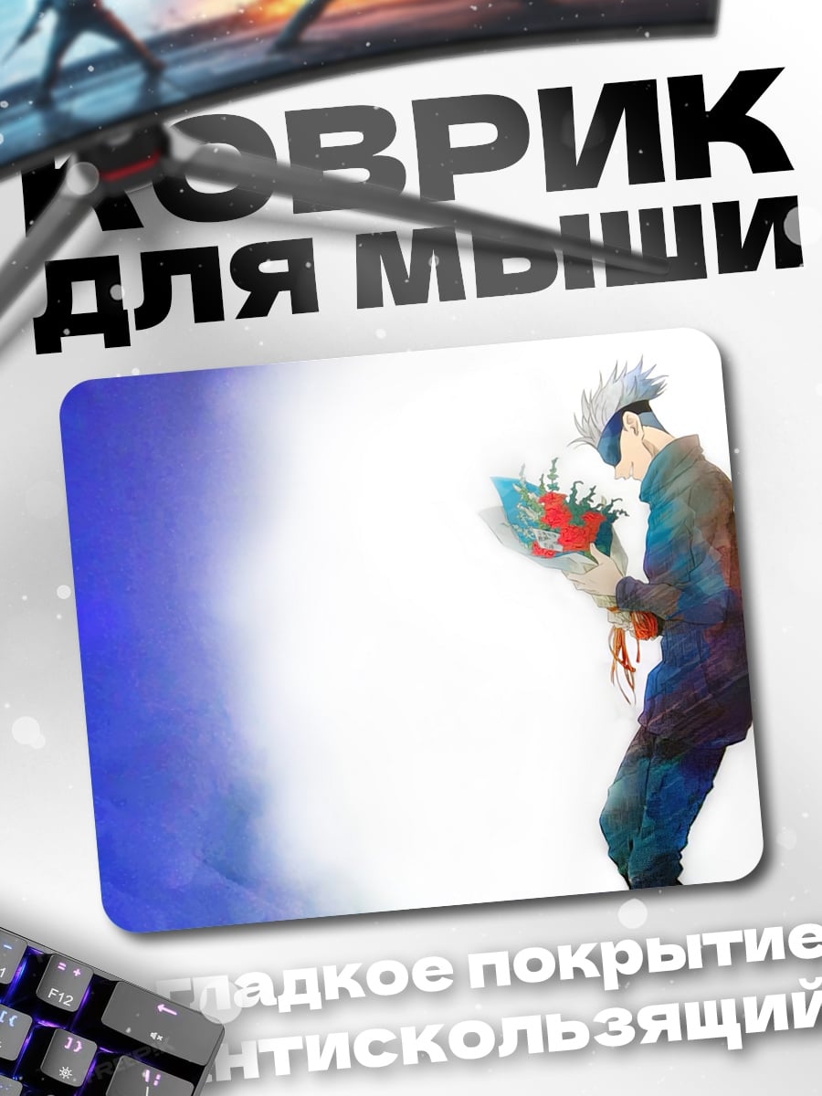 Коврик Синий дым и человек