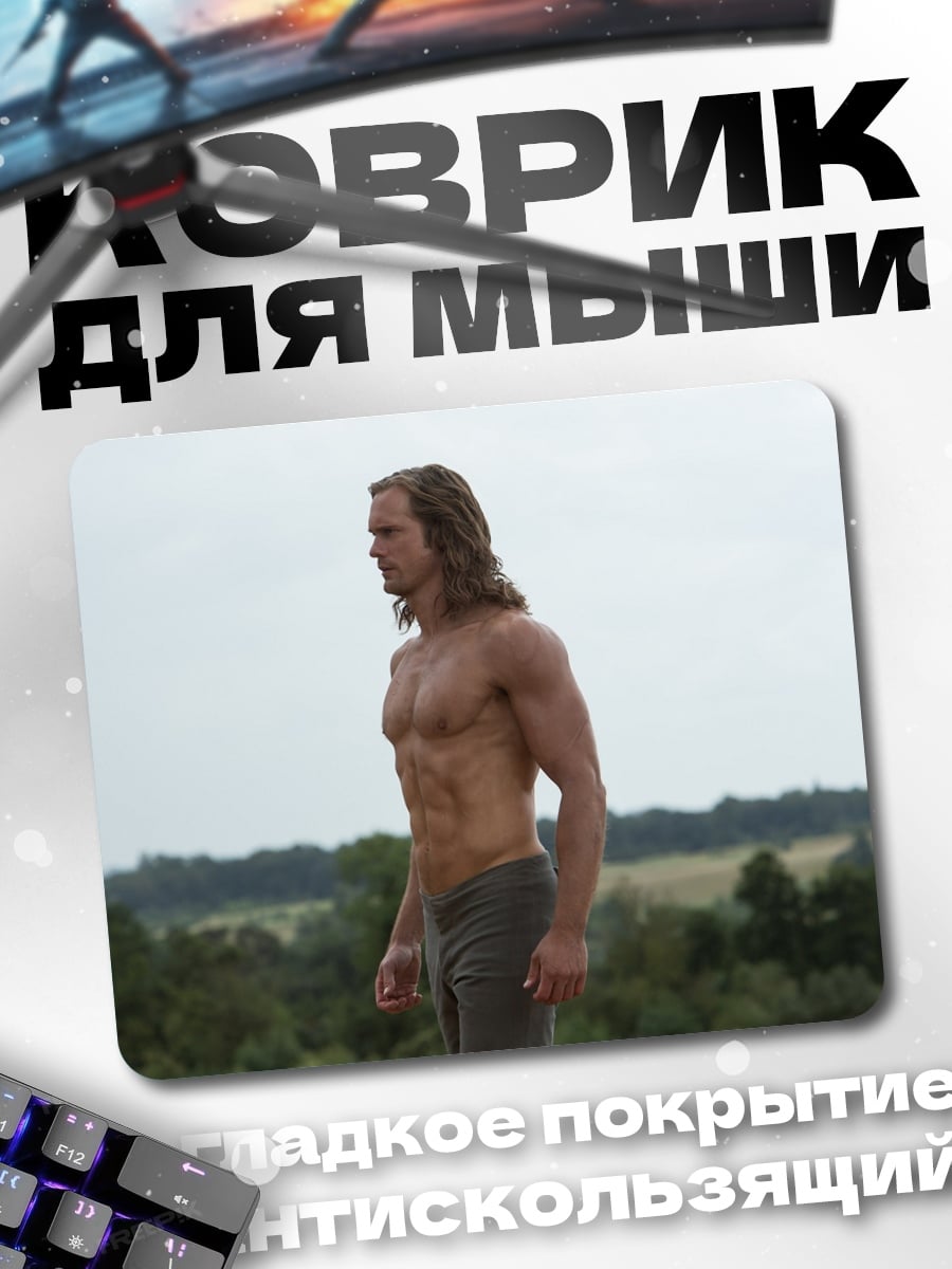 Коврик Мускулистый мужчина