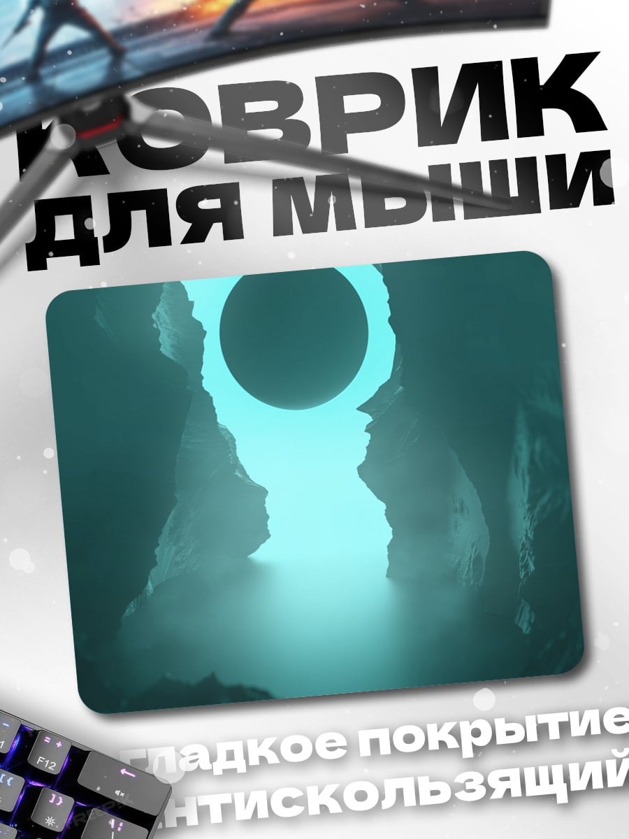 Коврик Неоновый шар