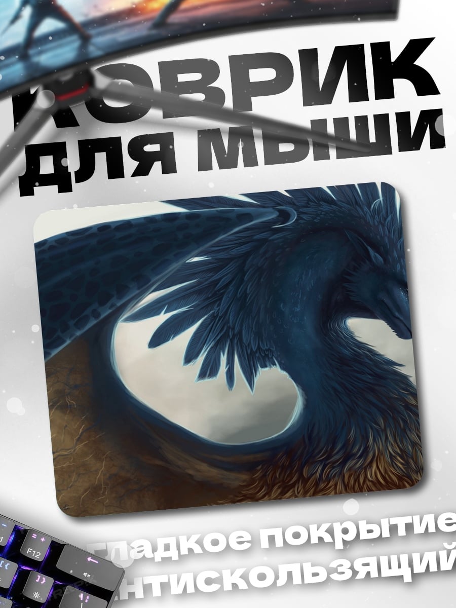 Коврик Синяя птица