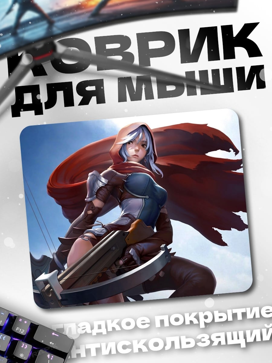 Коврик Девушка с арбалетом