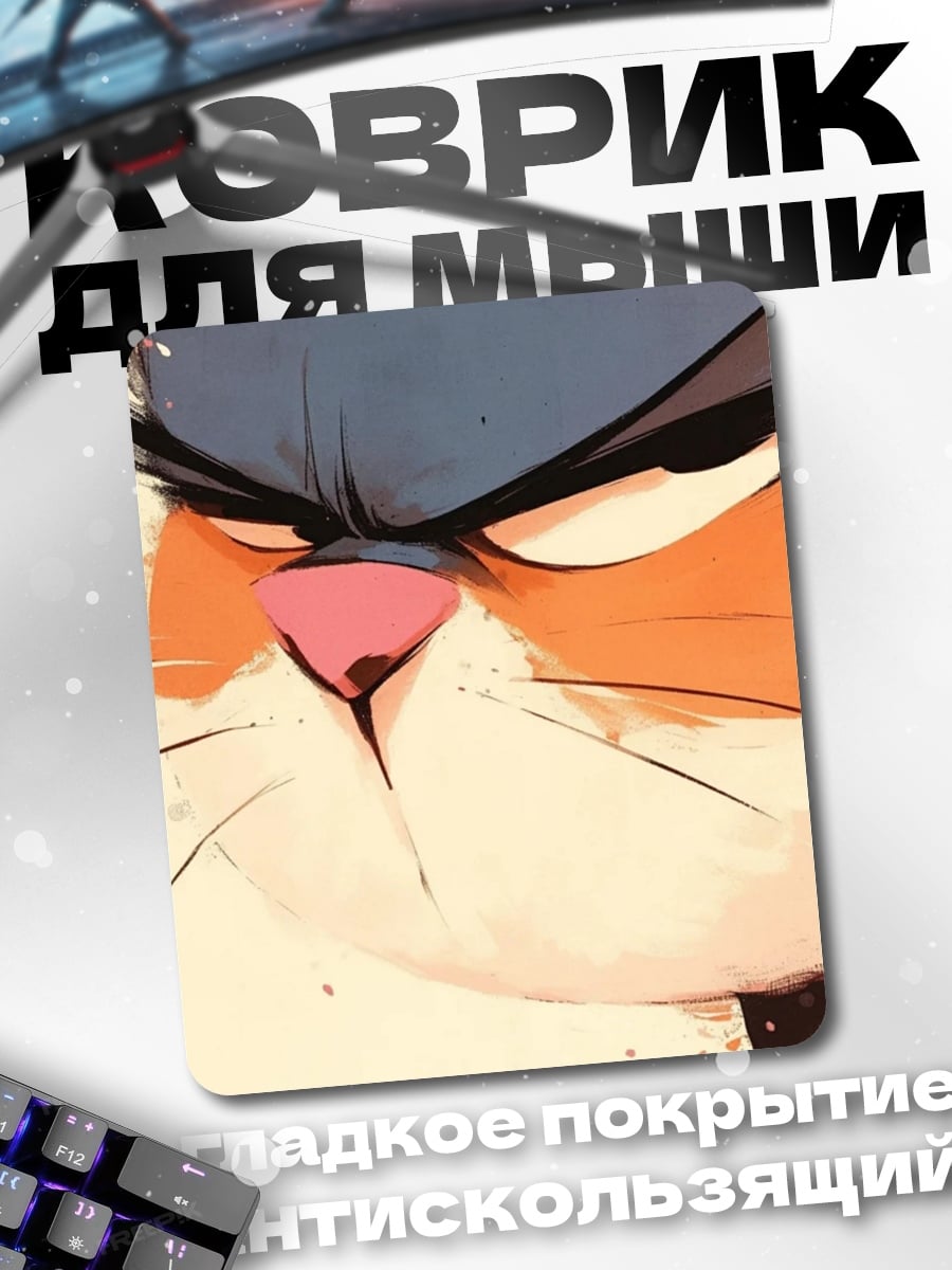 Коврик Крупный план кота