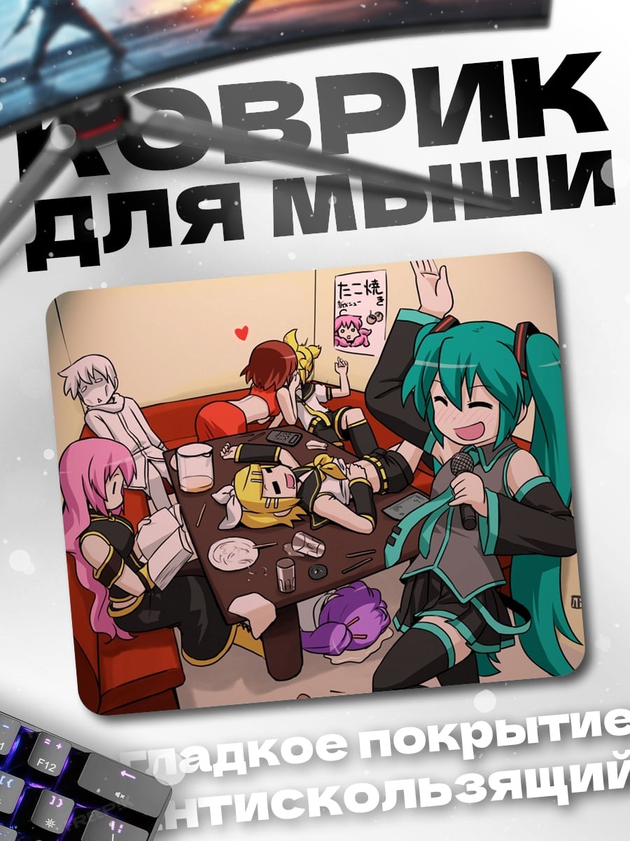 Коврик Караоке вечеринка