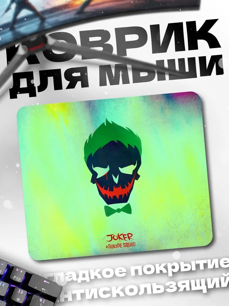 Коврик Джокер череп