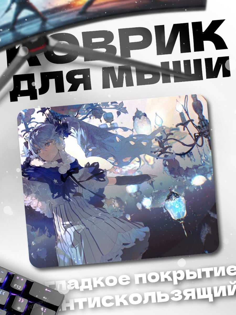 Коврик Аниме девушка в синем