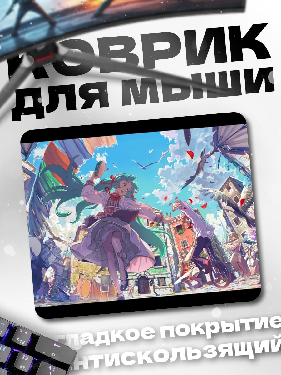 Коврик Аниме девушка танцует