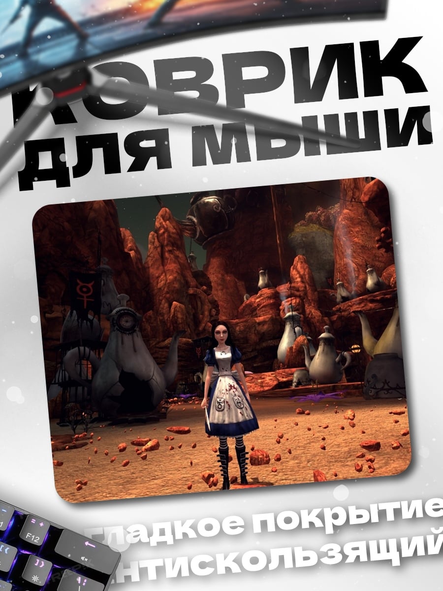 Коврик Алиса в стране чудес