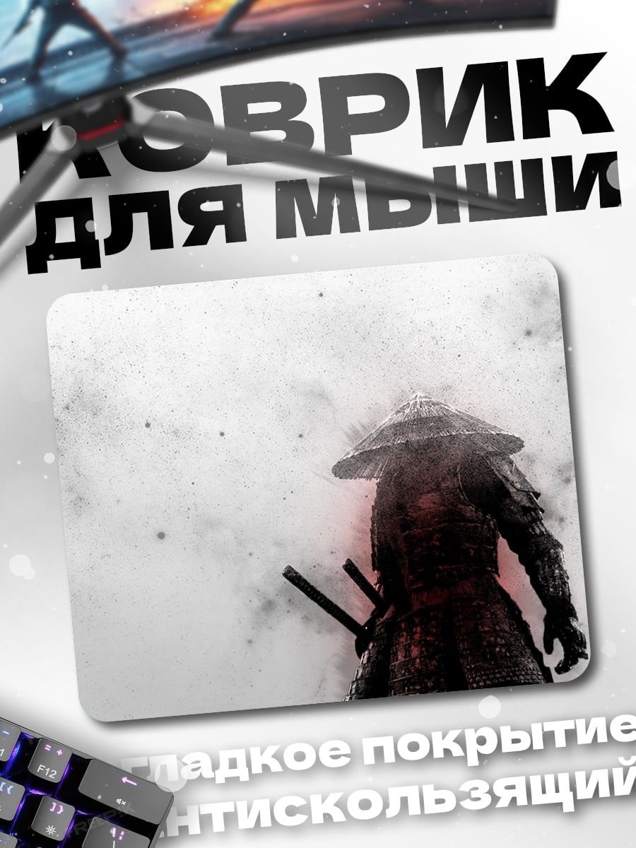 Коврик Самурай в тумане