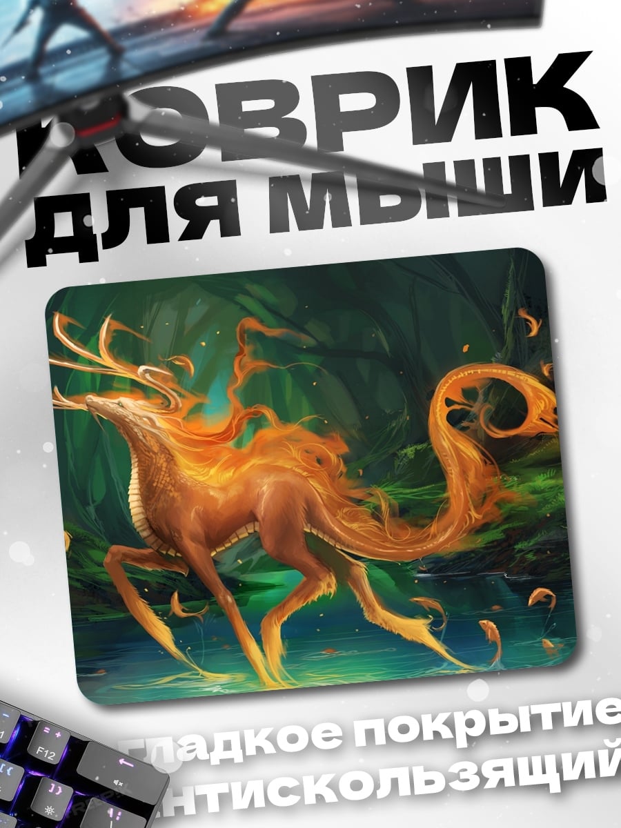 Коврик Огненный олень
