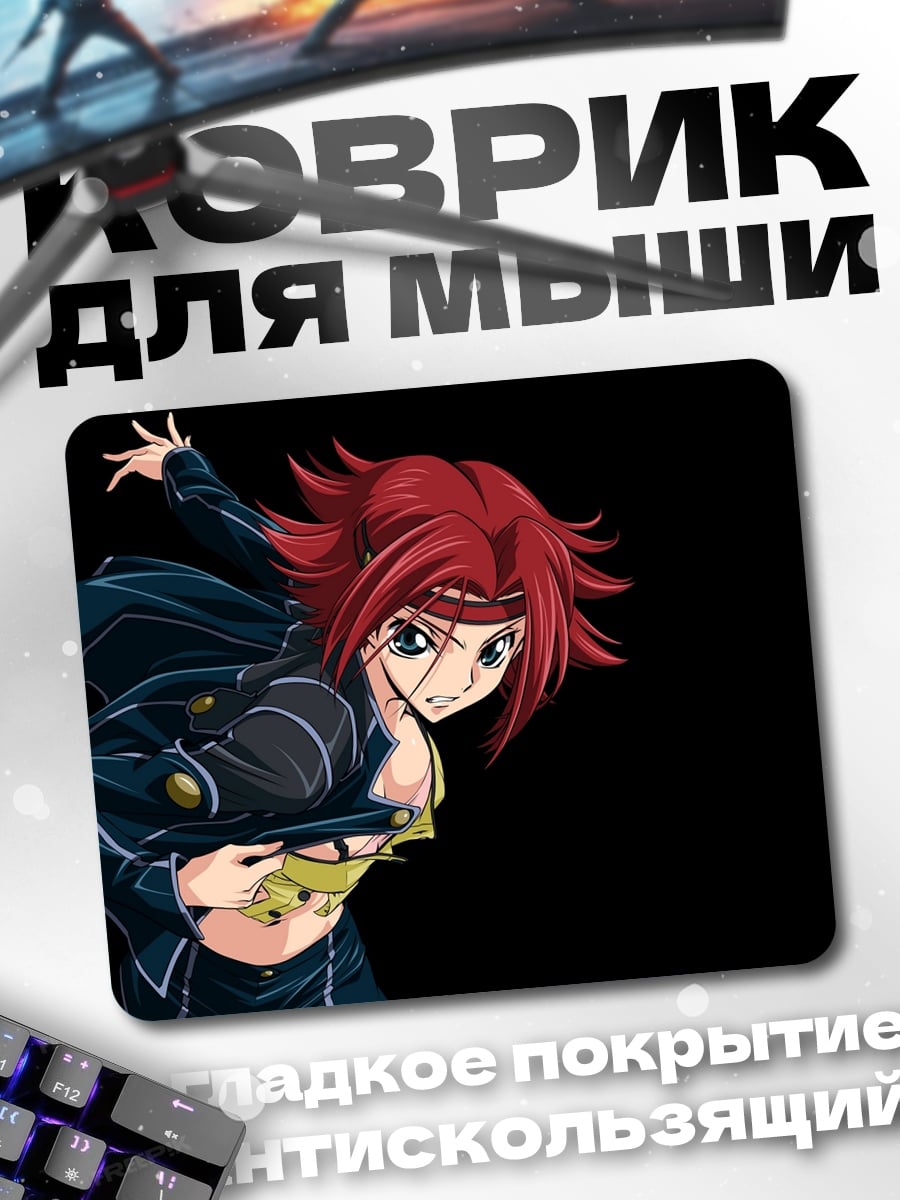 Коврик Аниме девушка с красными волосами