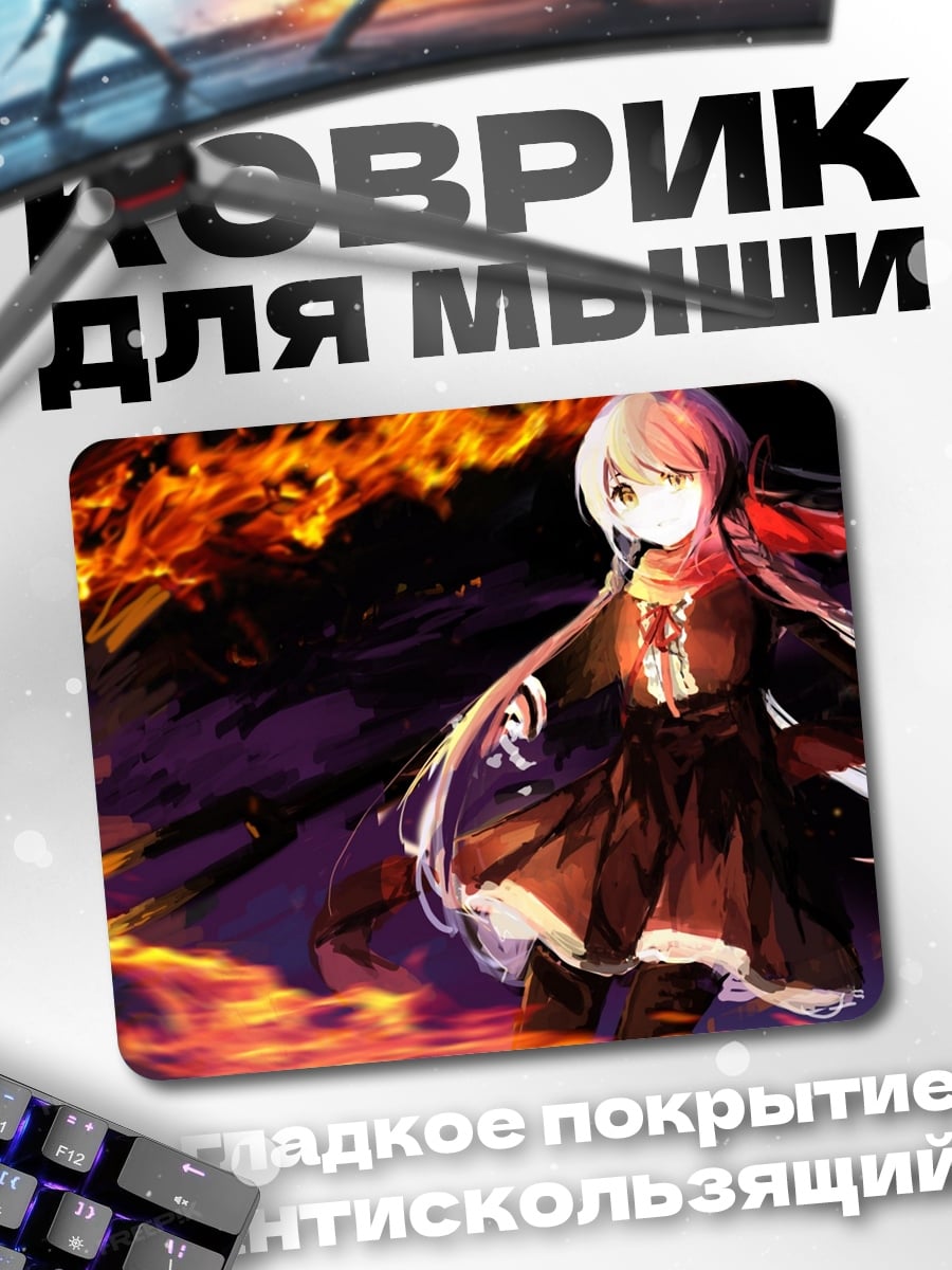Коврик Девушка огненной стихии