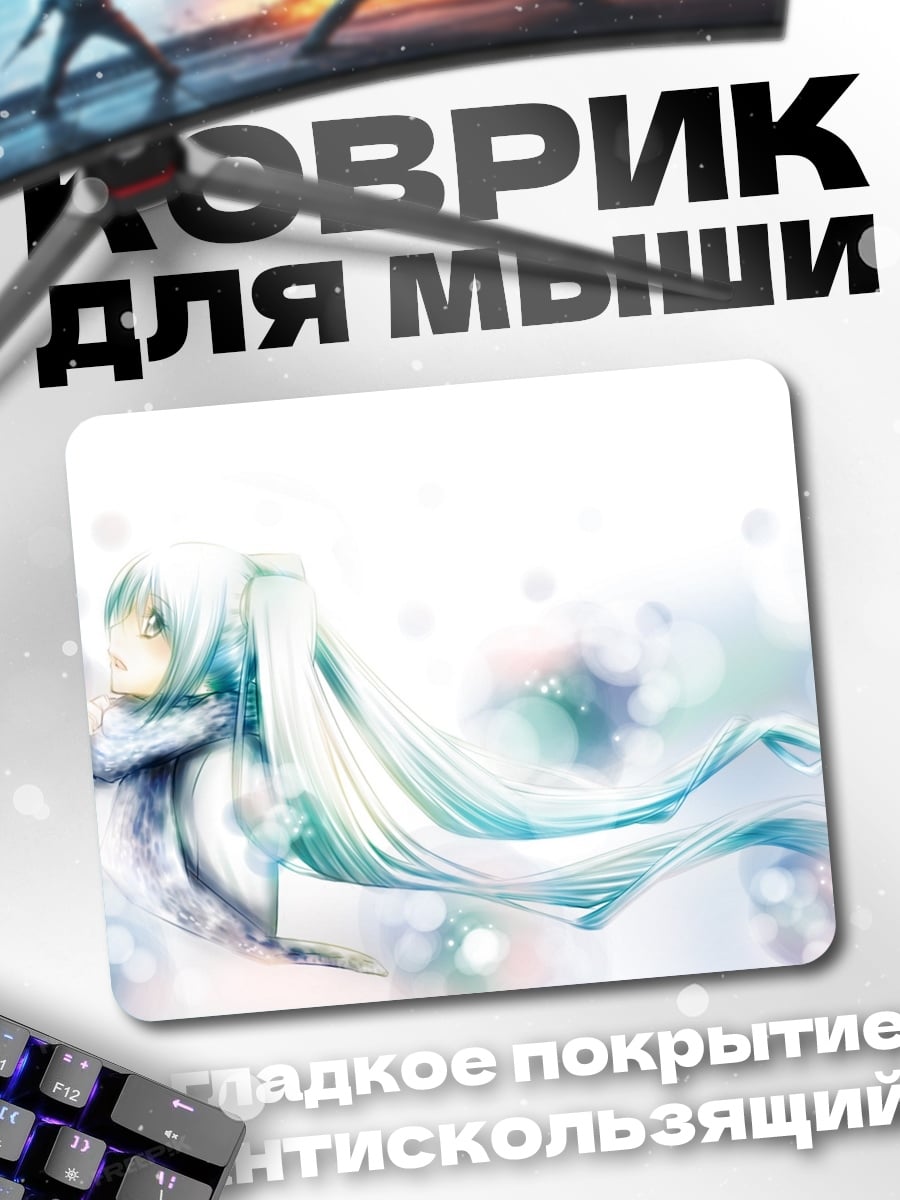 Коврик Аниме девушка в снегу