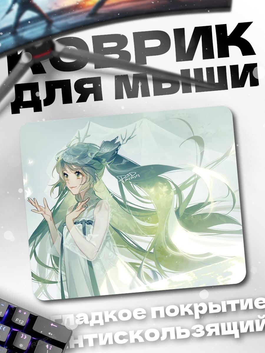 Коврик Девушка с бабочками
