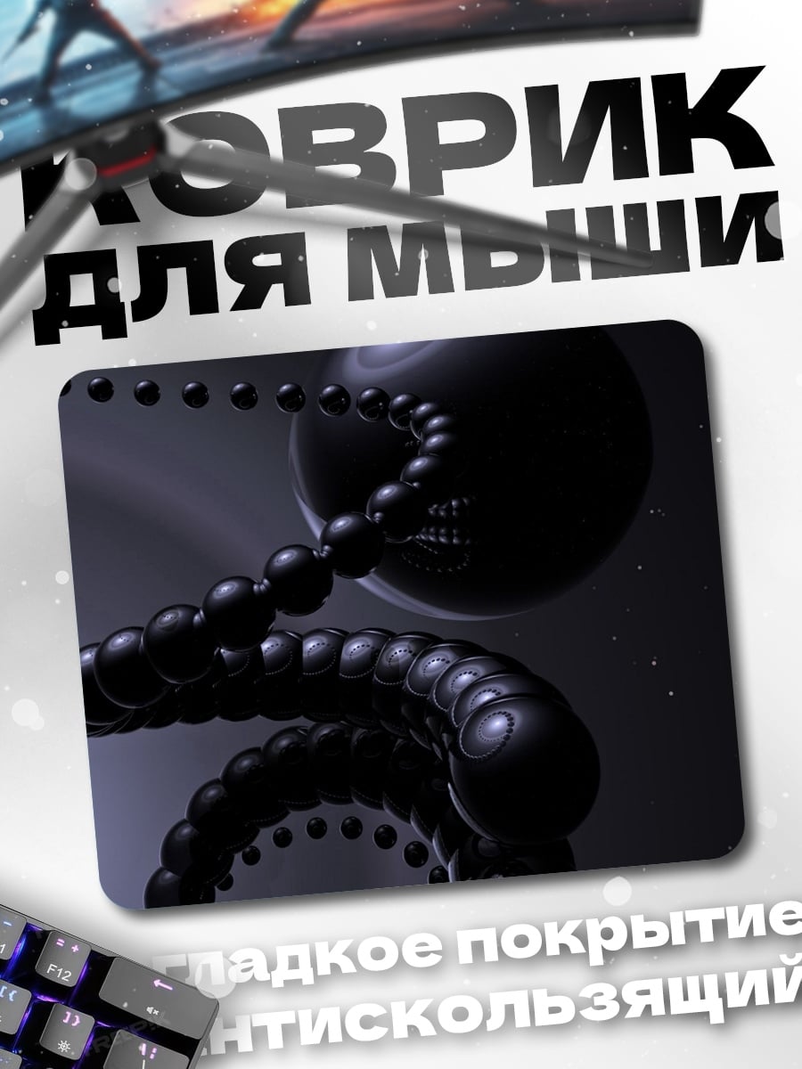 Коврик Черная спираль сфер