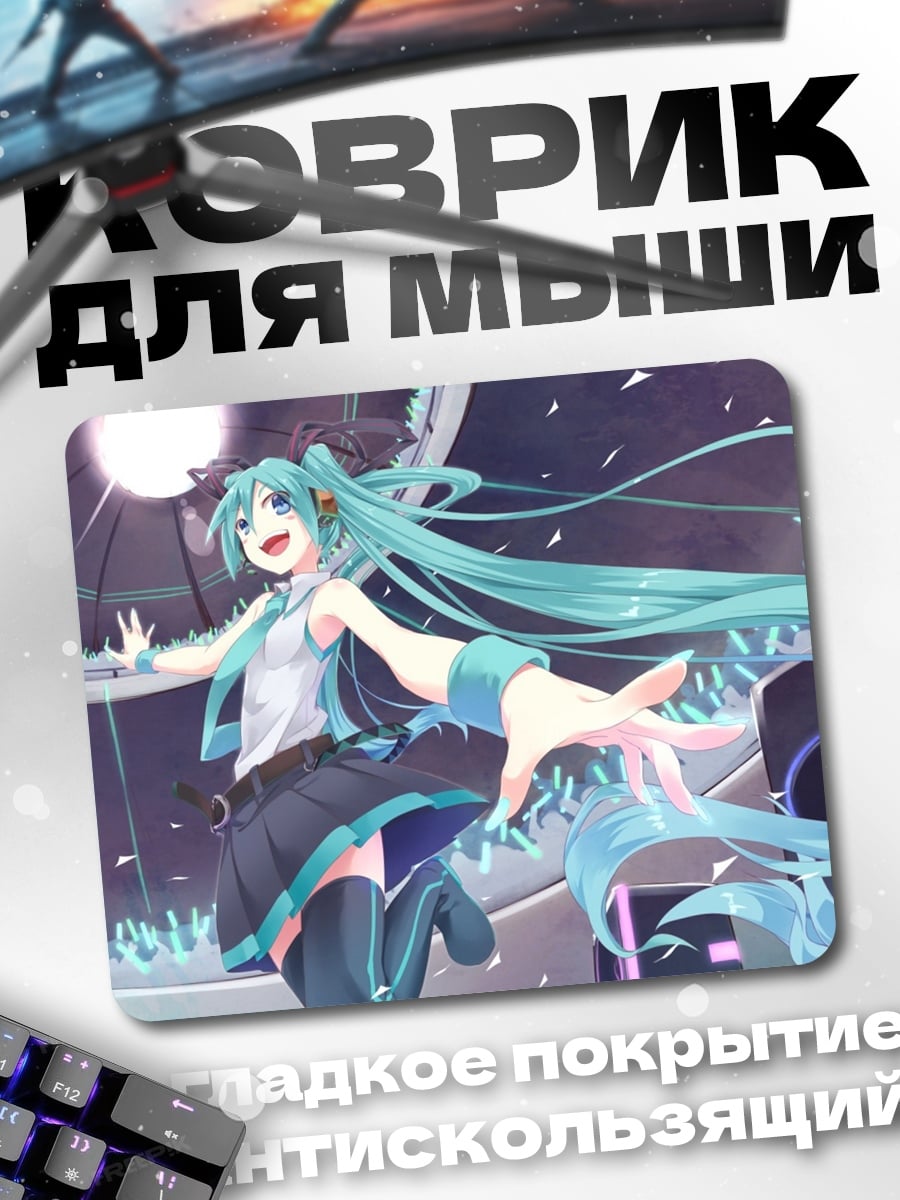 Коврик Аниме певица Мику