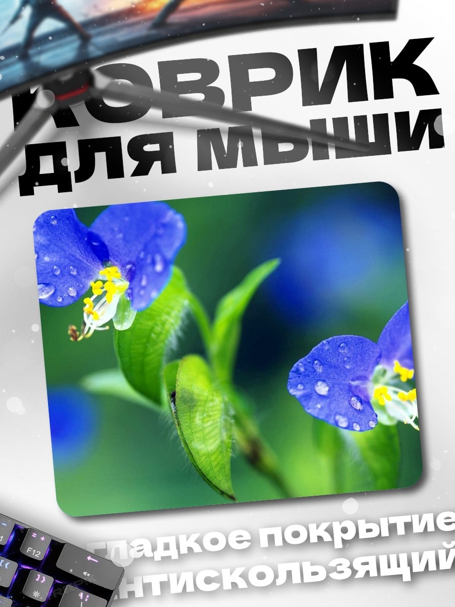 Коврик Синие цветы с каплями