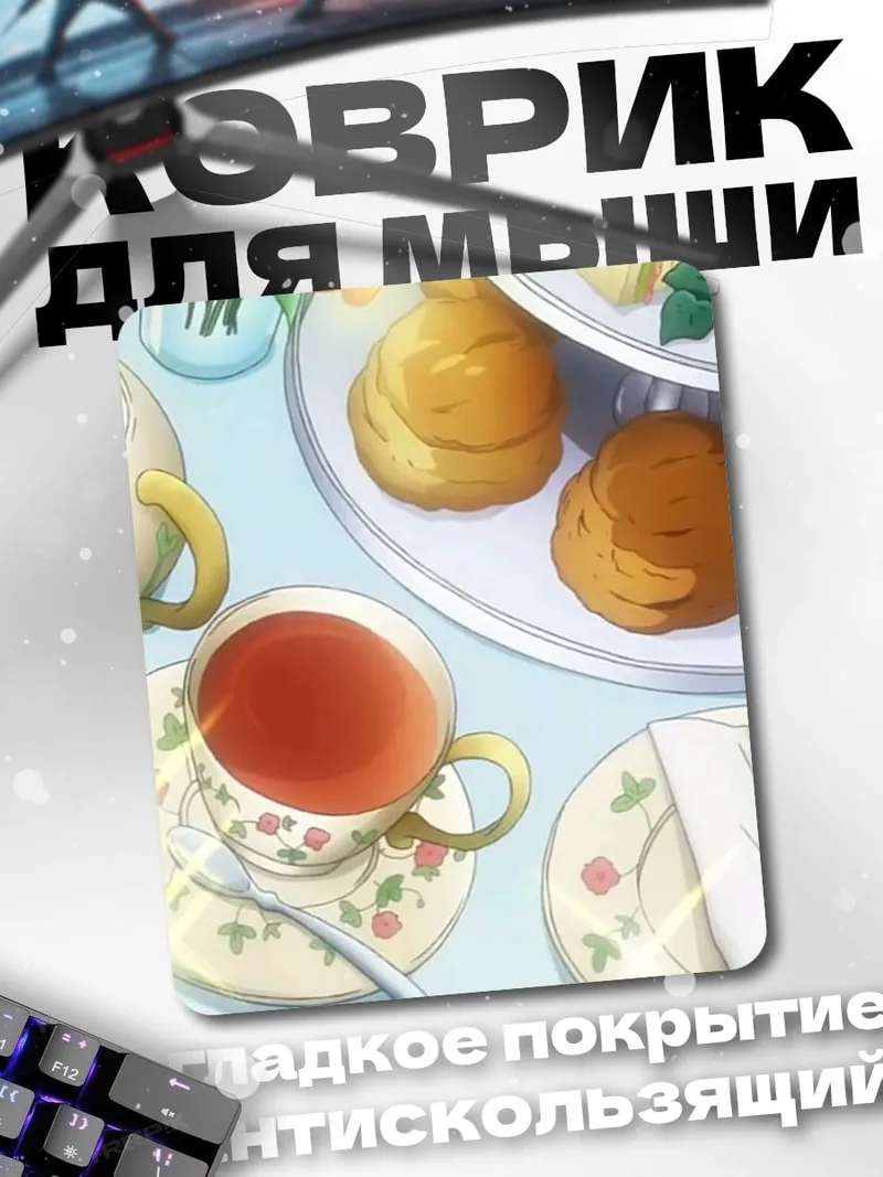 Коврик Чайная церемония