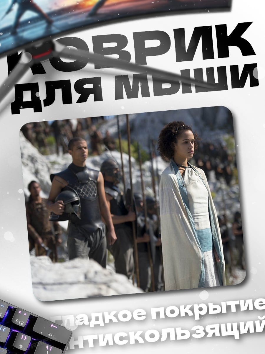 Коврик Девушка в белом